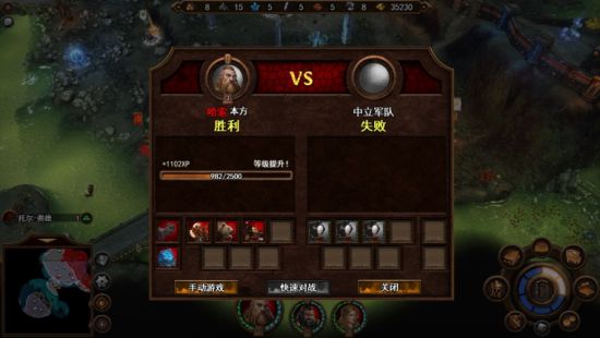 《英雄無敵7》烈火試煉圖文攻略 烈火試煉DLC戰役圖文攻略