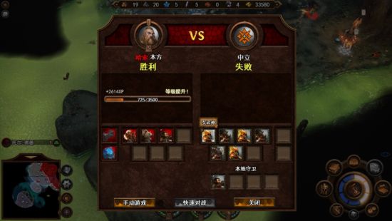 《英雄無敵7》烈火試煉圖文攻略 烈火試煉DLC戰役圖文攻略