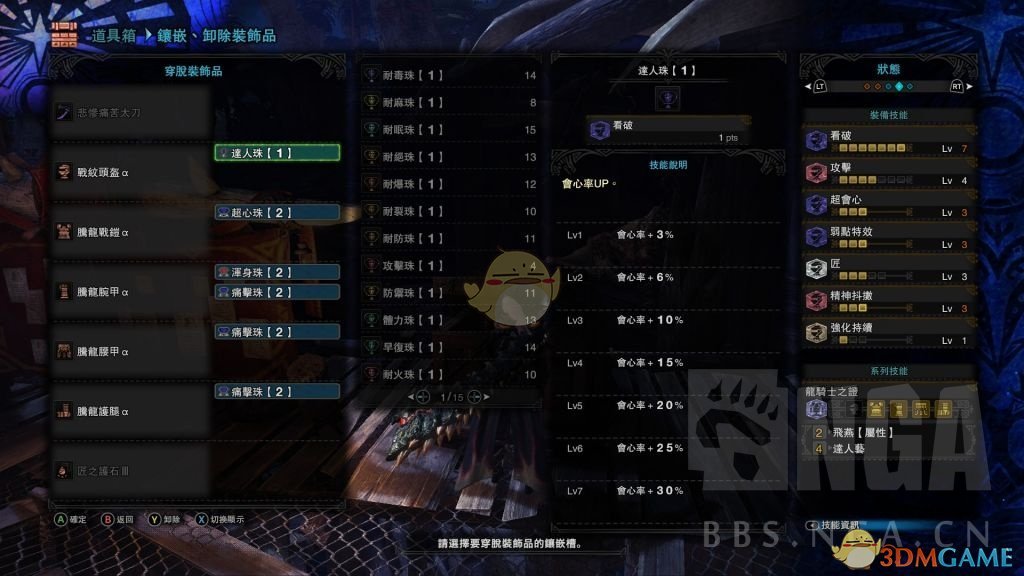 《怪物獵人:世界》PC5.0騰龍套恐暴龍太刀配裝指南