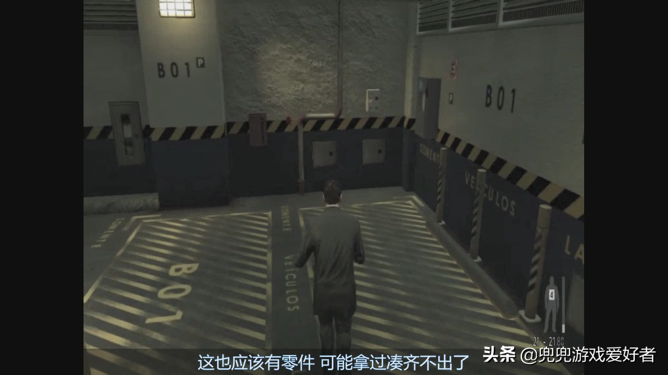 馬克思佩恩 第一章全線索+金槍全收集圖文攻略