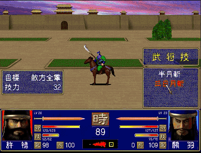 三國群英傳1，細說10級的武將升遷武將技，成神還是廢材你來選擇