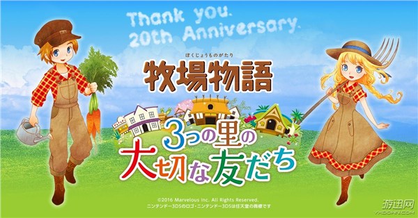 《牧場物語：三個村莊的珍貴朋友》更新第2彈最新情報