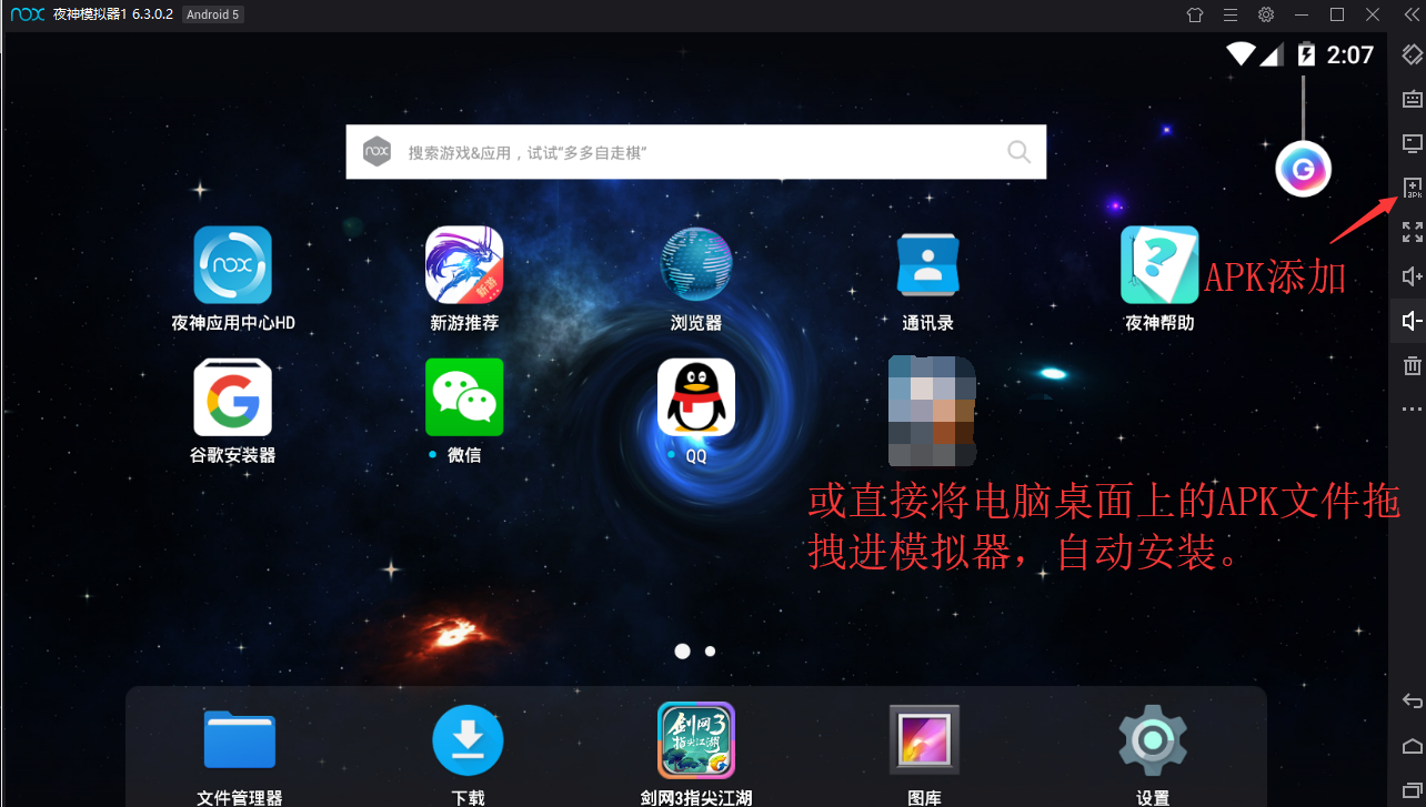 《方舟:生存進化》手游電腦版安卓模擬器下載