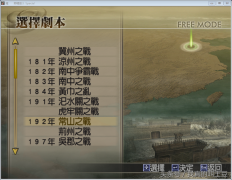 真三國無雙4全道具武器