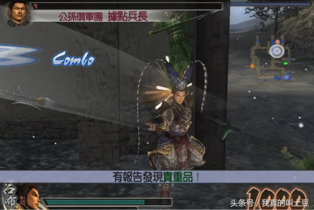 真三國無雙4 我喜愛的角色終極武器入手方法