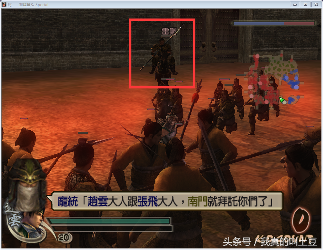 真三國無雙4 我喜愛的角色終極武器入手方法