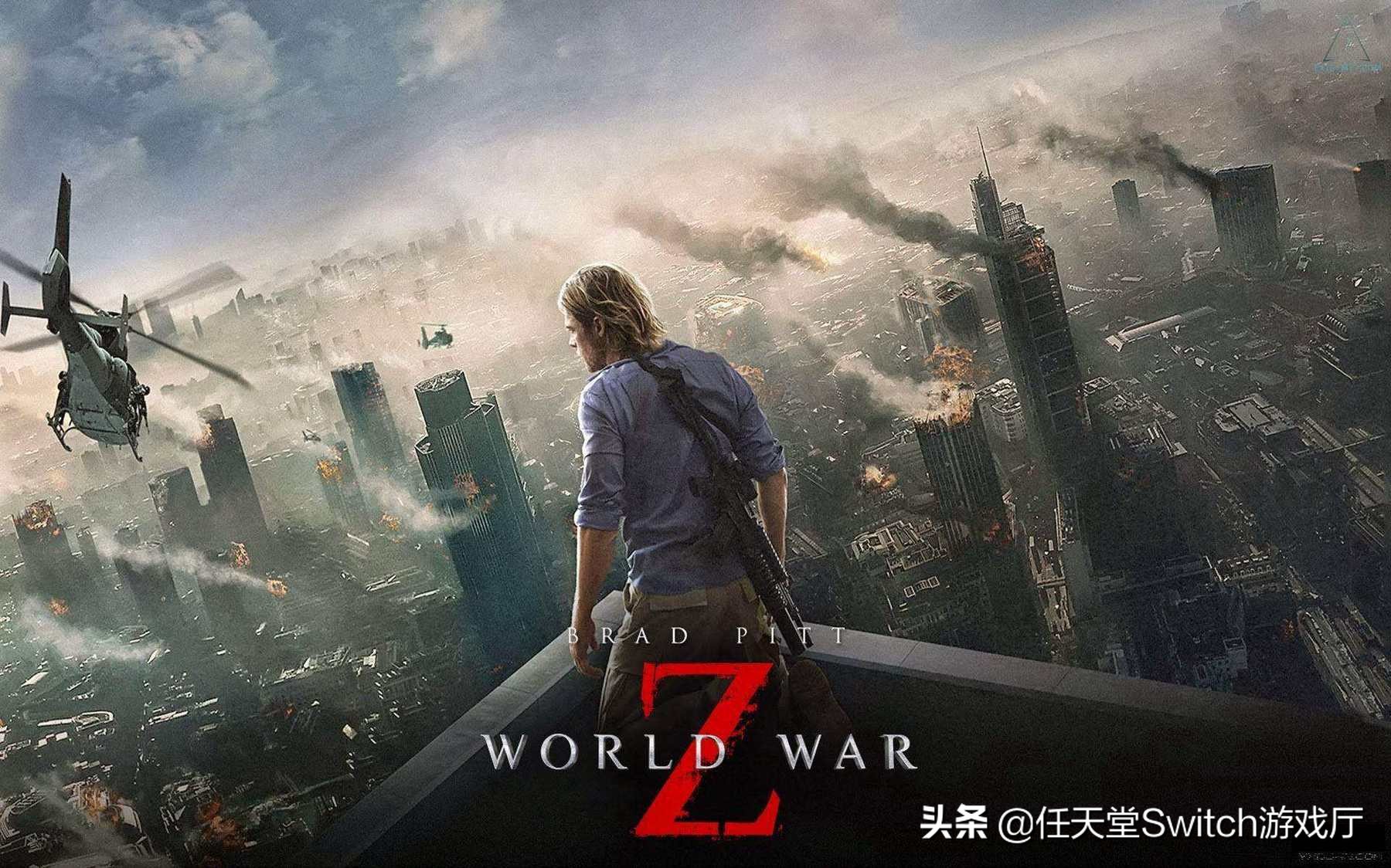 《僵尸世界大戰》新章節馬賽及年度版發售