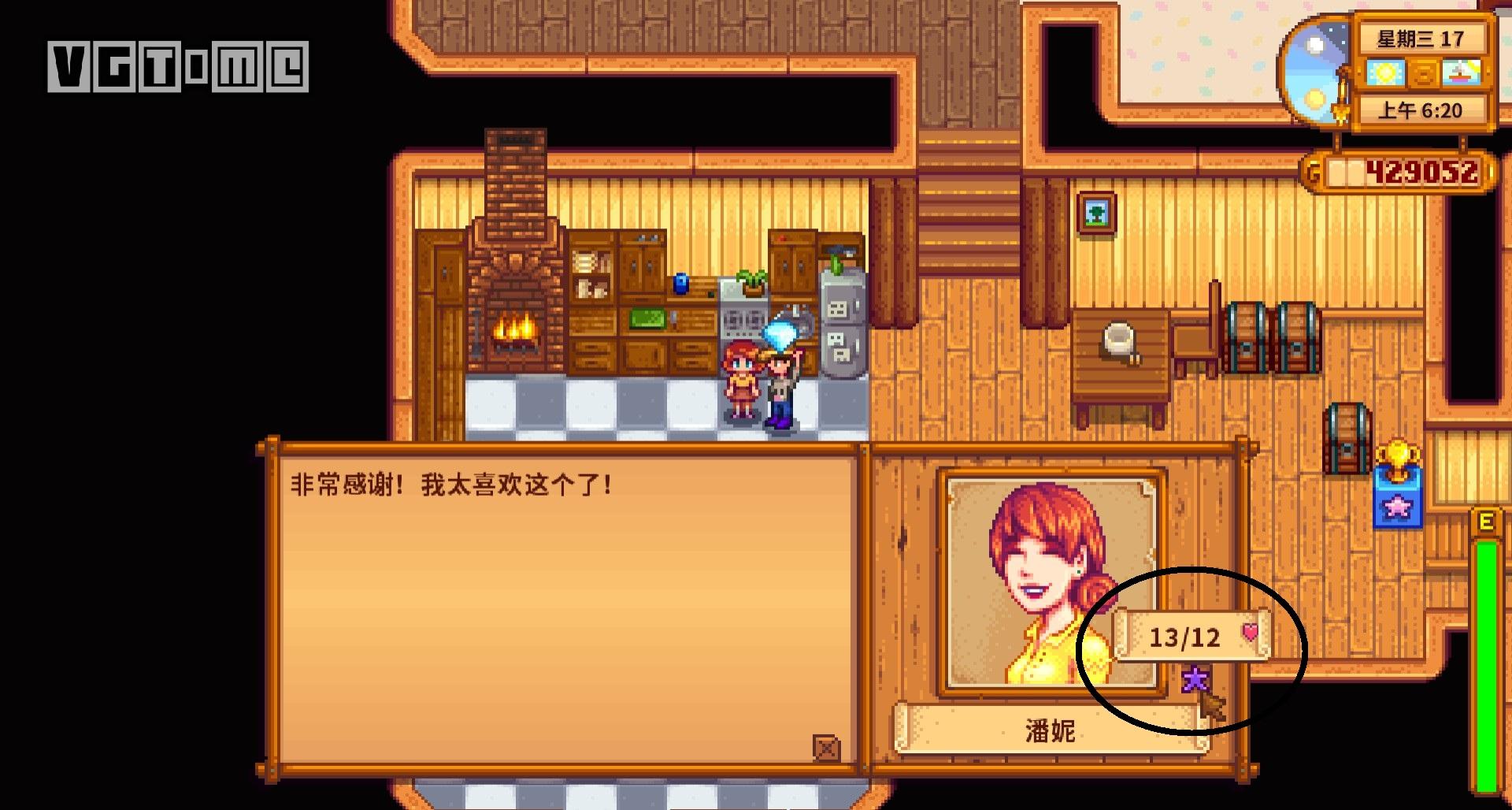 《星露谷物語》全星之果實獲取途徑