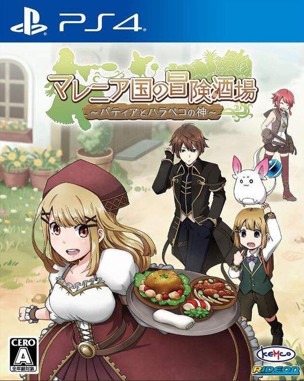 《不可思議之國的冒險酒場》將推出PS4實體版 5月發售