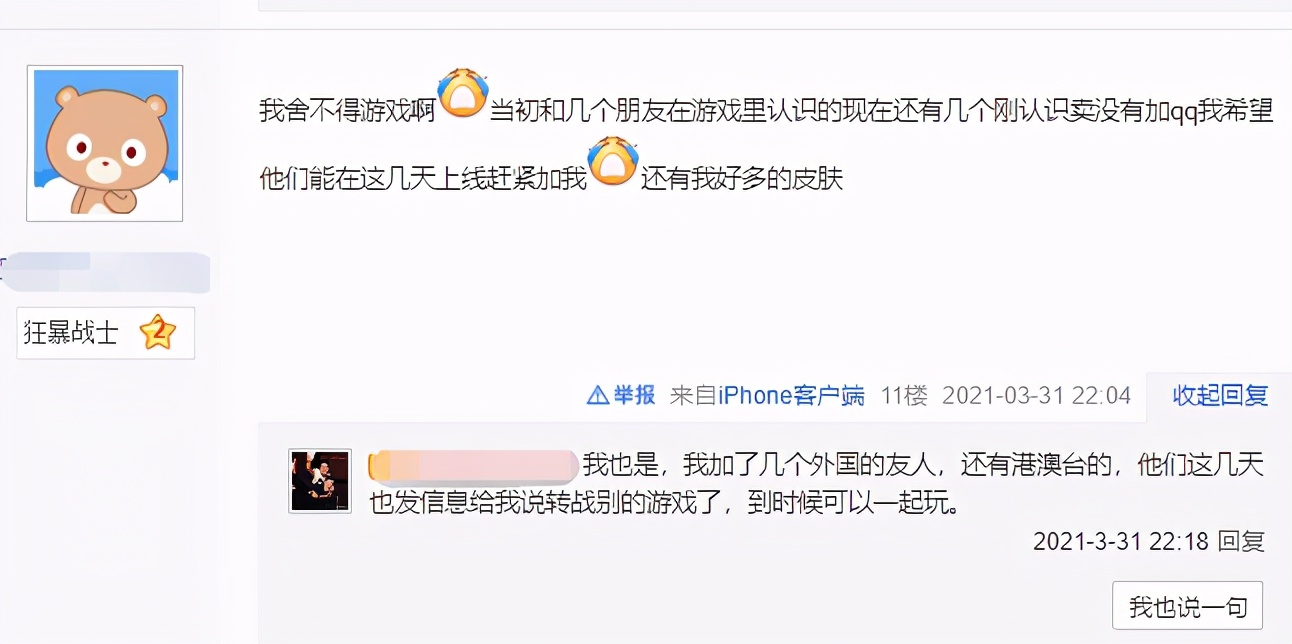 推出兩年后，《絕地求生》低配版馬上要關服了