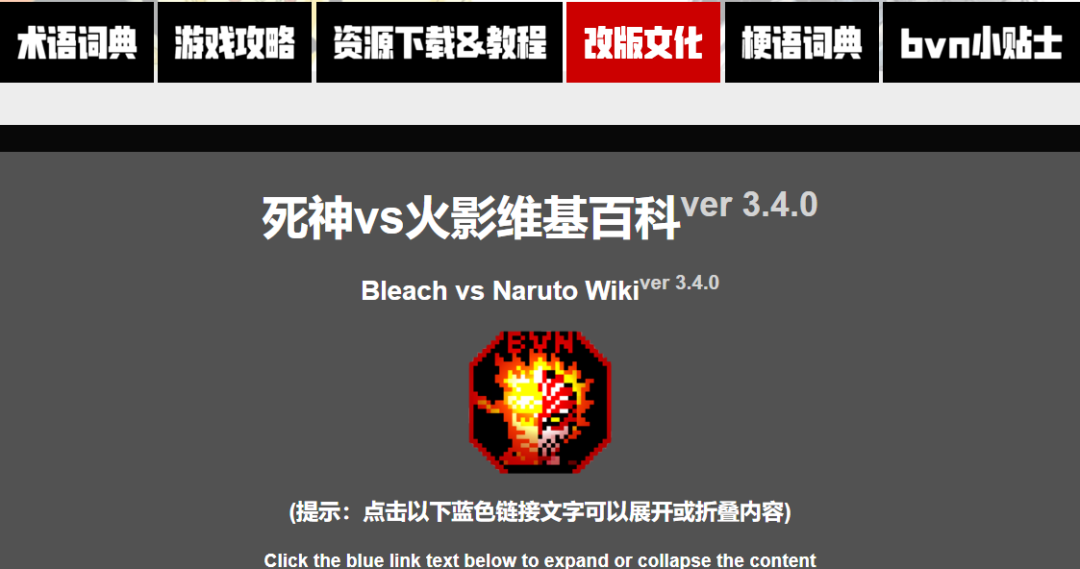 誕生13年的《死神vs火影》，還在新版本和職業比賽中延續生命