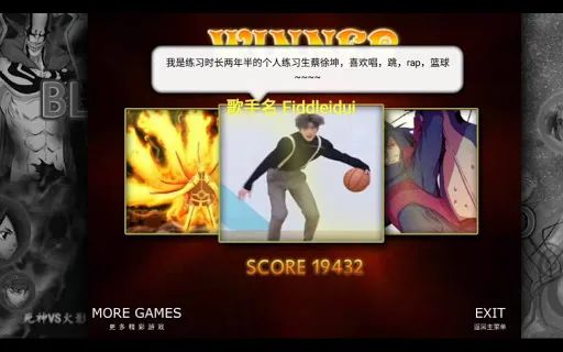 誕生13年的《死神vs火影》，還在新版本和職業比賽中延續生命