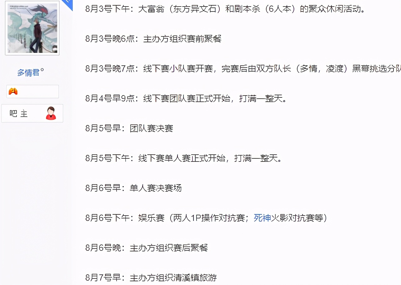 誕生13年的《死神vs火影》，還在新版本和職業比賽中延續生命