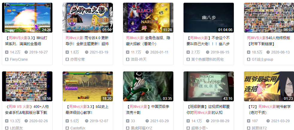 誕生13年的《死神vs火影》，還在新版本和職業比賽中延續生命