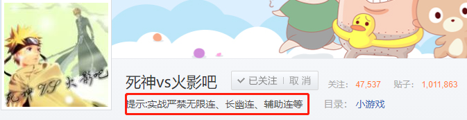 誕生13年的《死神vs火影》，還在新版本和職業比賽中延續生命