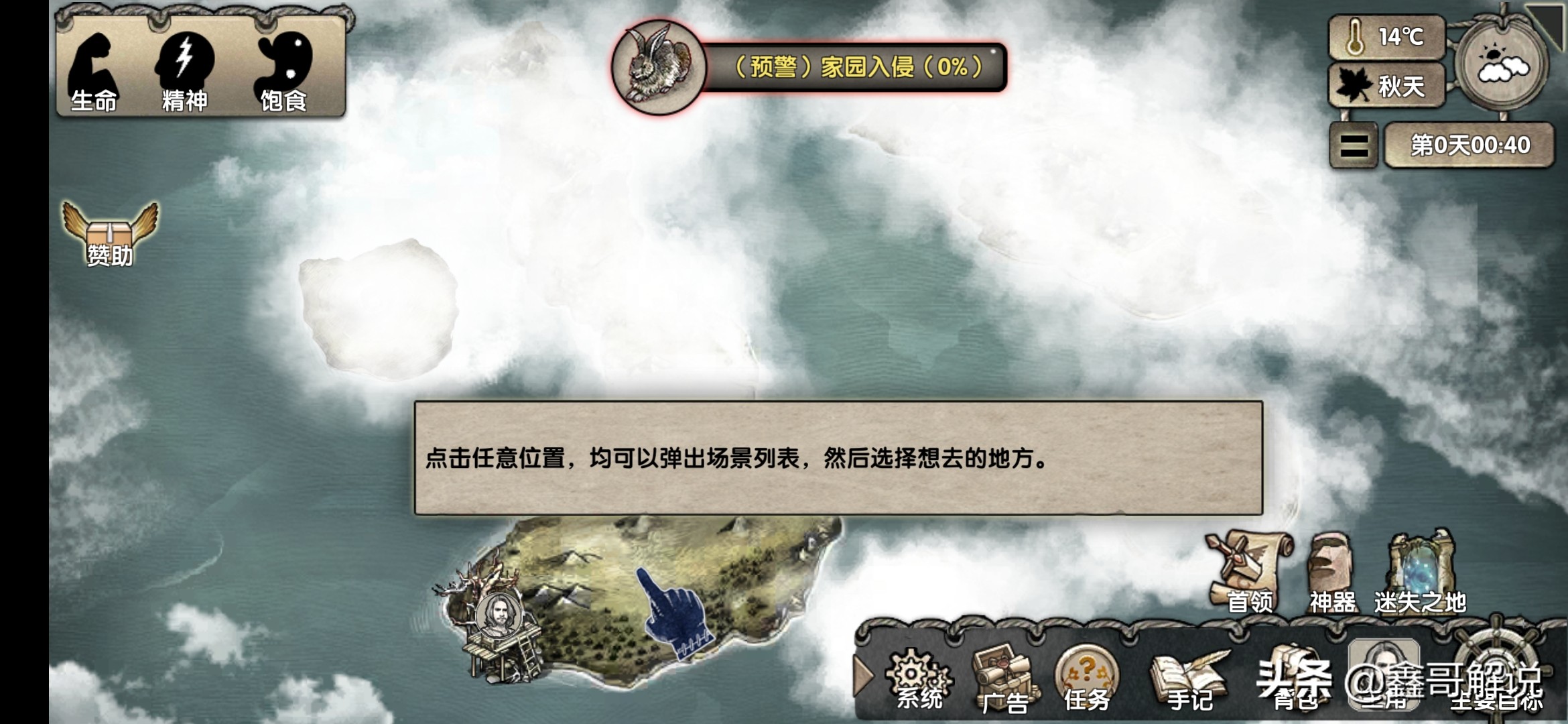《荒島求生》游戲基本介紹，生存類游戲，游戲攻略