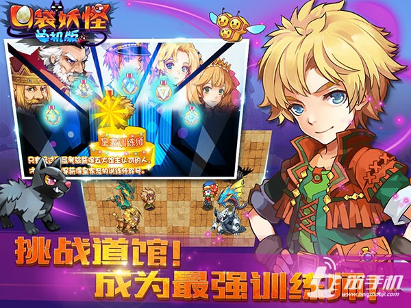 《口袋妖怪單機版》安卓首發，鑄就最強精靈夢
