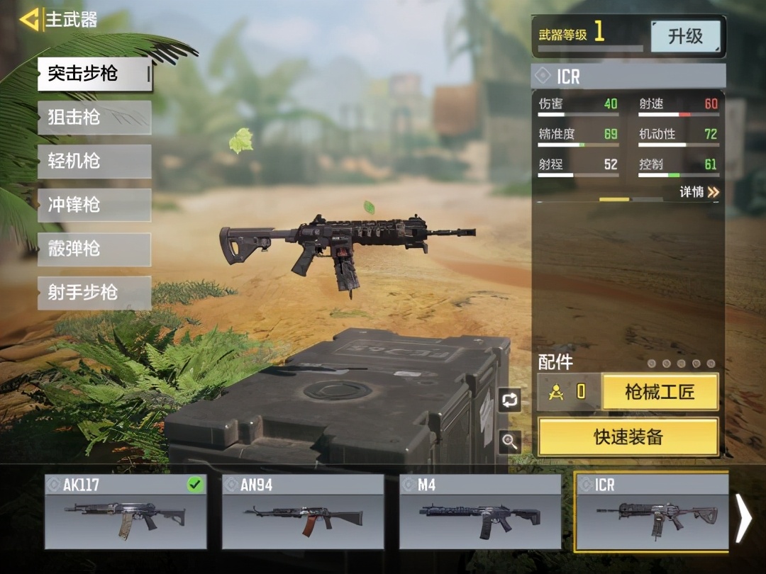 《使命召喚手游》主武器全介紹，要玩什么槍？看完這篇就知道了