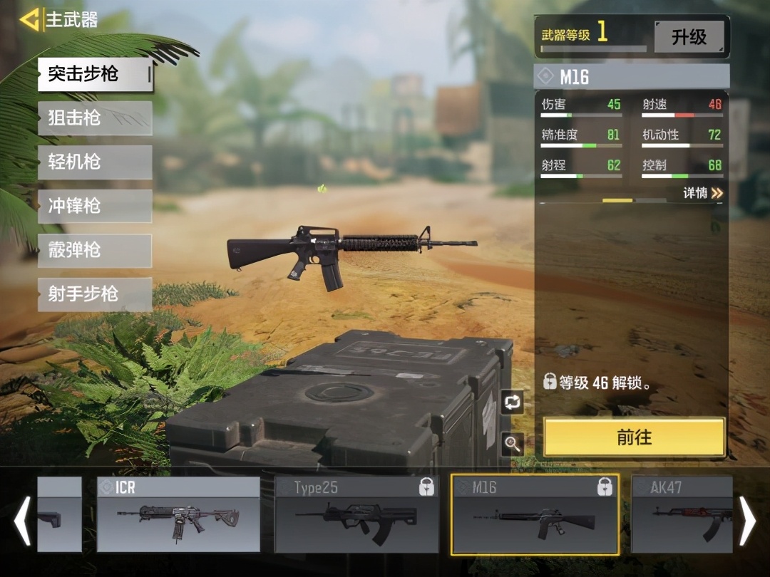 《使命召喚手游》主武器全介紹，要玩什么槍？看完這篇就知道了