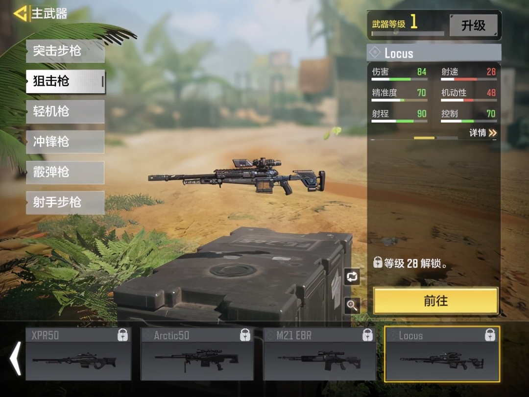 《使命召喚手游》主武器全介紹，要玩什么槍？看完這篇就知道了