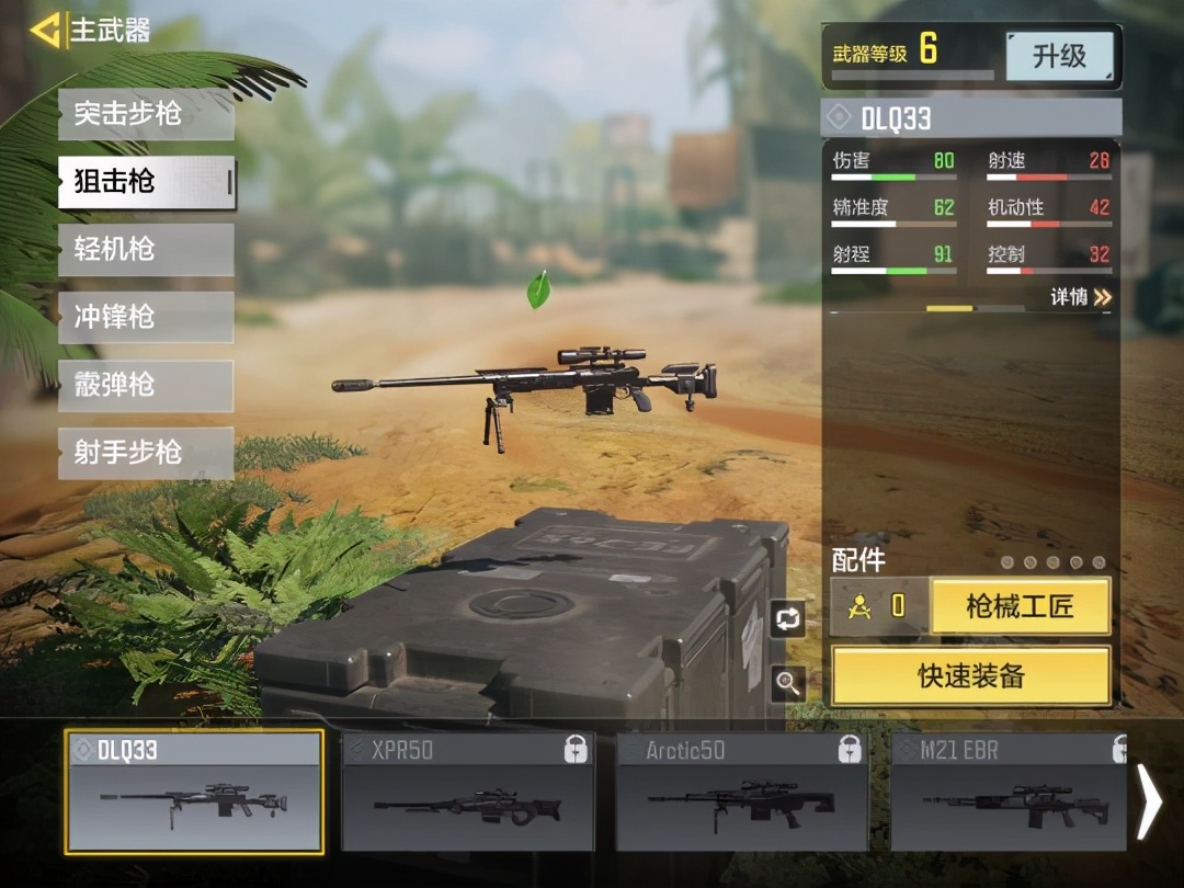 《使命召喚手游》主武器全介紹，要玩什么槍？看完這篇就知道了