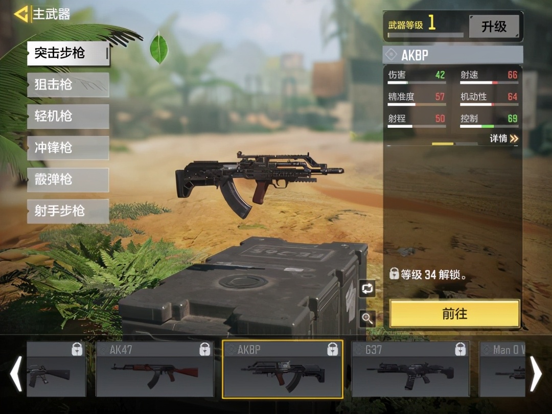 《使命召喚手游》主武器全介紹，要玩什么槍？看完這篇就知道了
