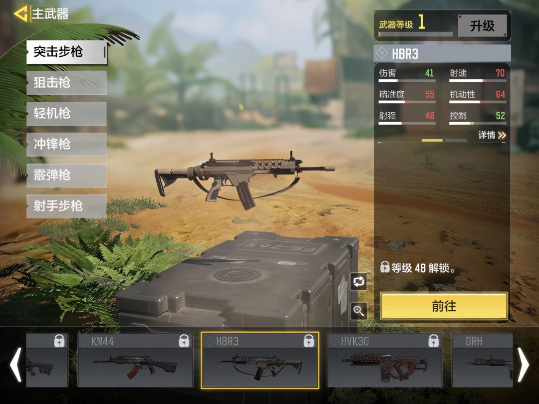 《使命召喚手游》主武器全介紹，要玩什么槍？看完這篇就知道了
