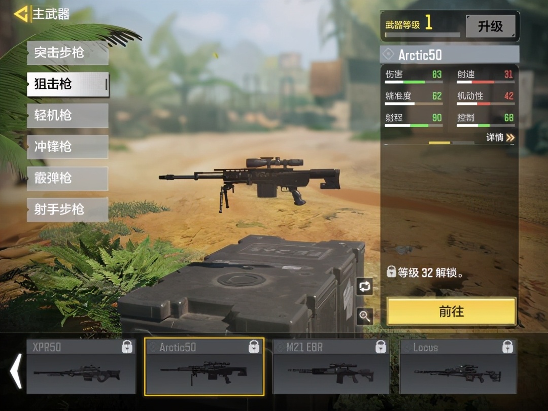 《使命召喚手游》主武器全介紹，要玩什么槍？看完這篇就知道了