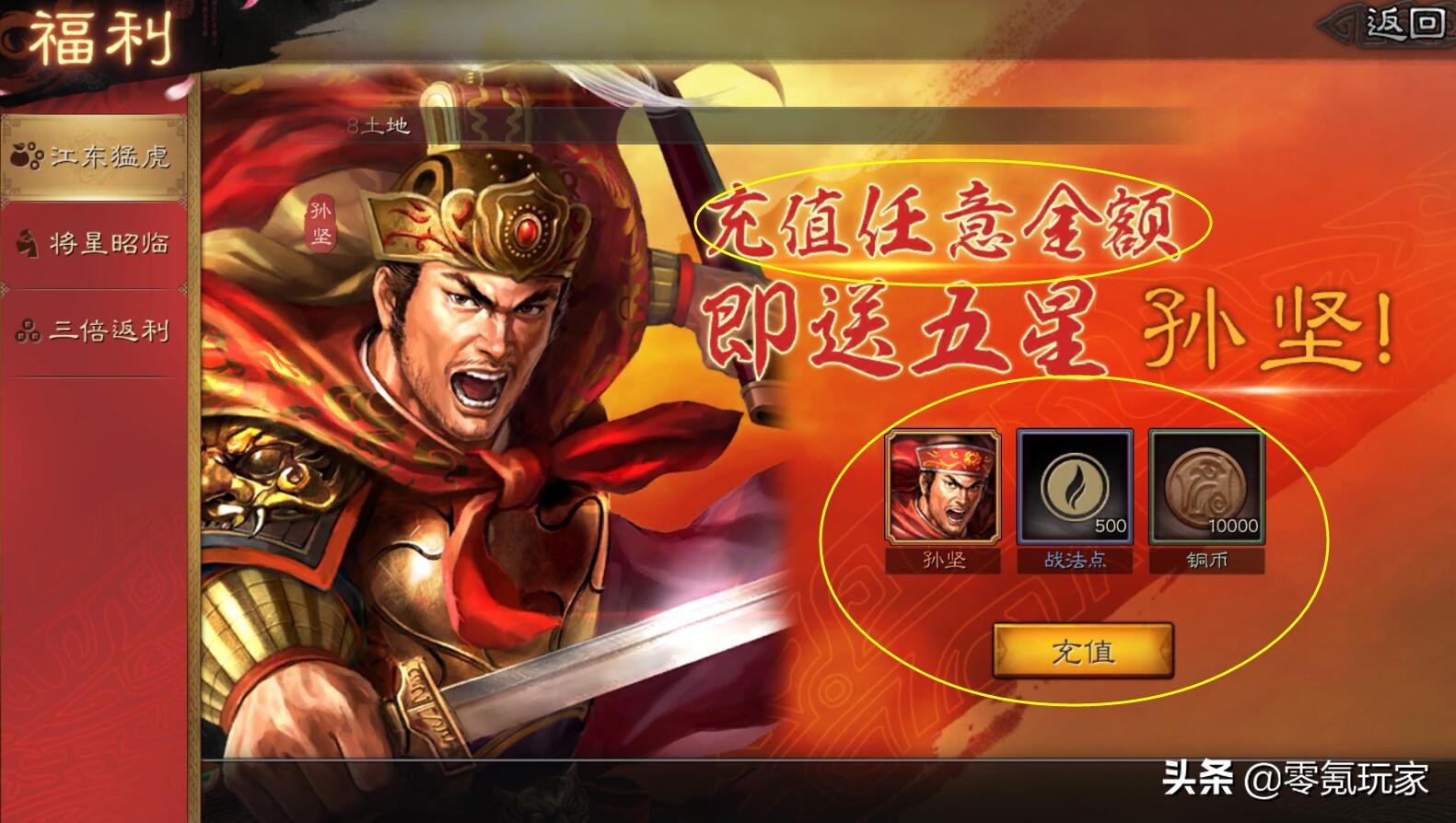 三國志戰略版：學會花席的新手經驗，打6-8級野地其實挺容易的
