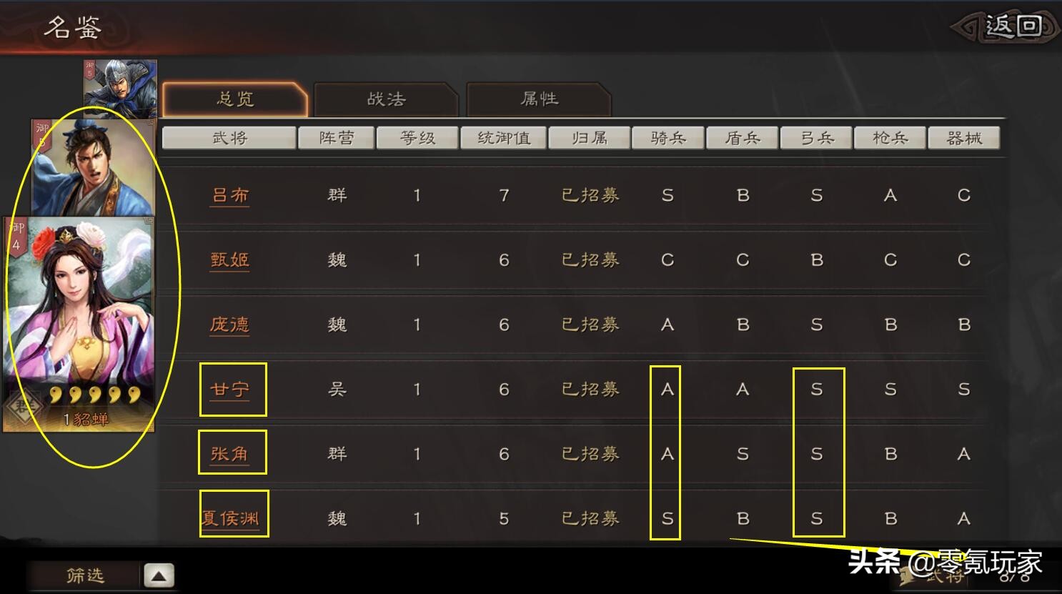 三國志戰略版：學會花席的新手經驗，打6-8級野地其實挺容易的