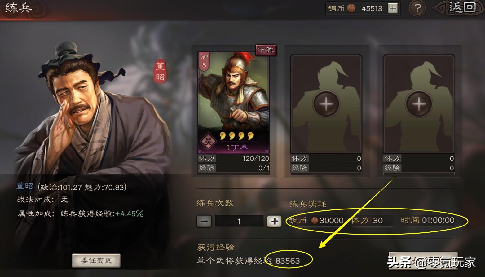 三國志戰略版：學會花席的新手經驗，打6-8級野地其實挺容易的