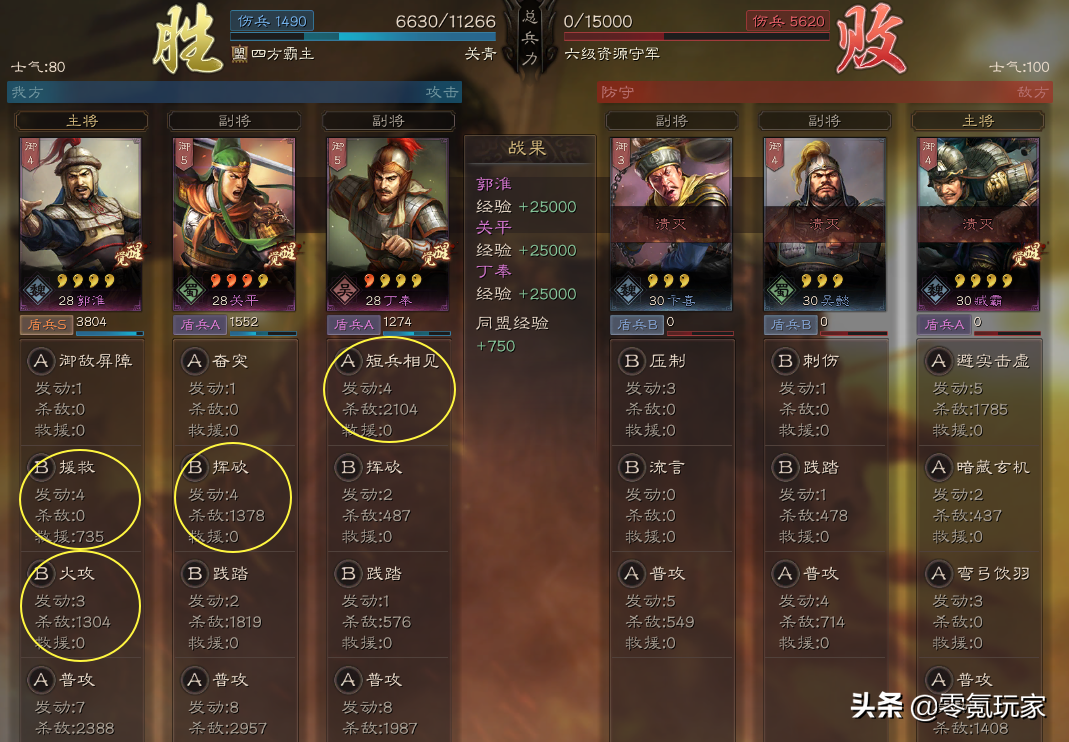 三國志戰略版：學會花席的新手經驗，打6-8級野地其實挺容易的