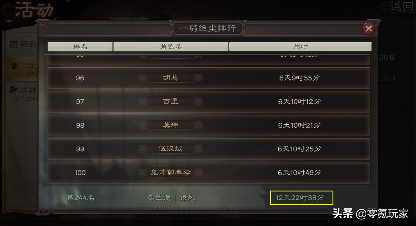 三國志戰略版：學會花席的新手經驗，打6-8級野地其實挺容易的