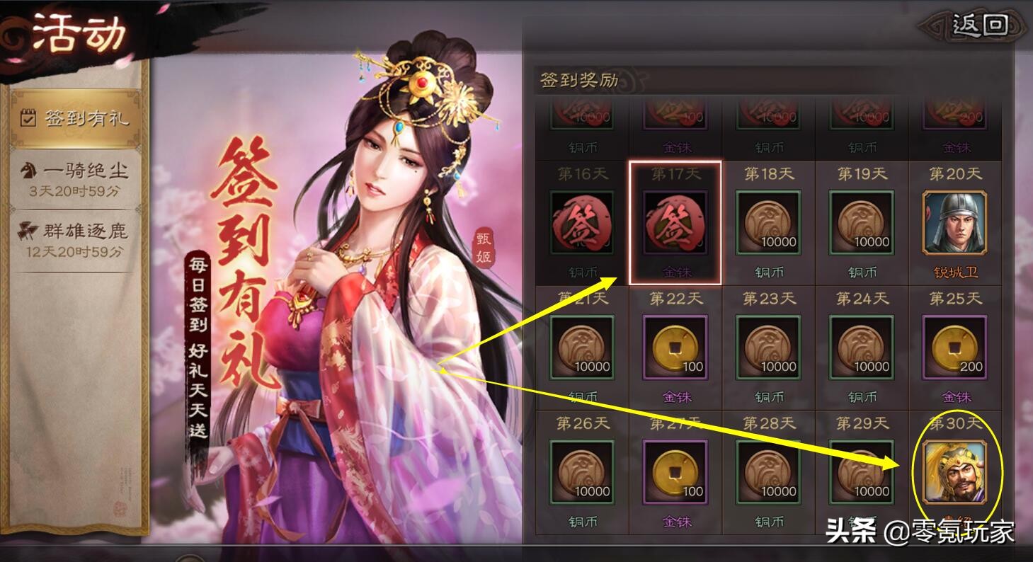 三國志戰略版：學會花席的新手經驗，打6-8級野地其實挺容易的