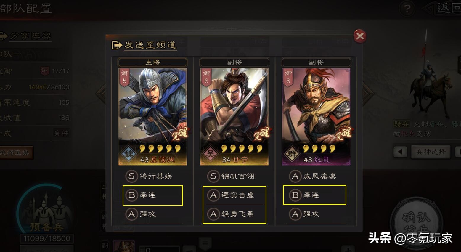 三國志戰略版：學會花席的新手經驗，打6-8級野地其實挺容易的