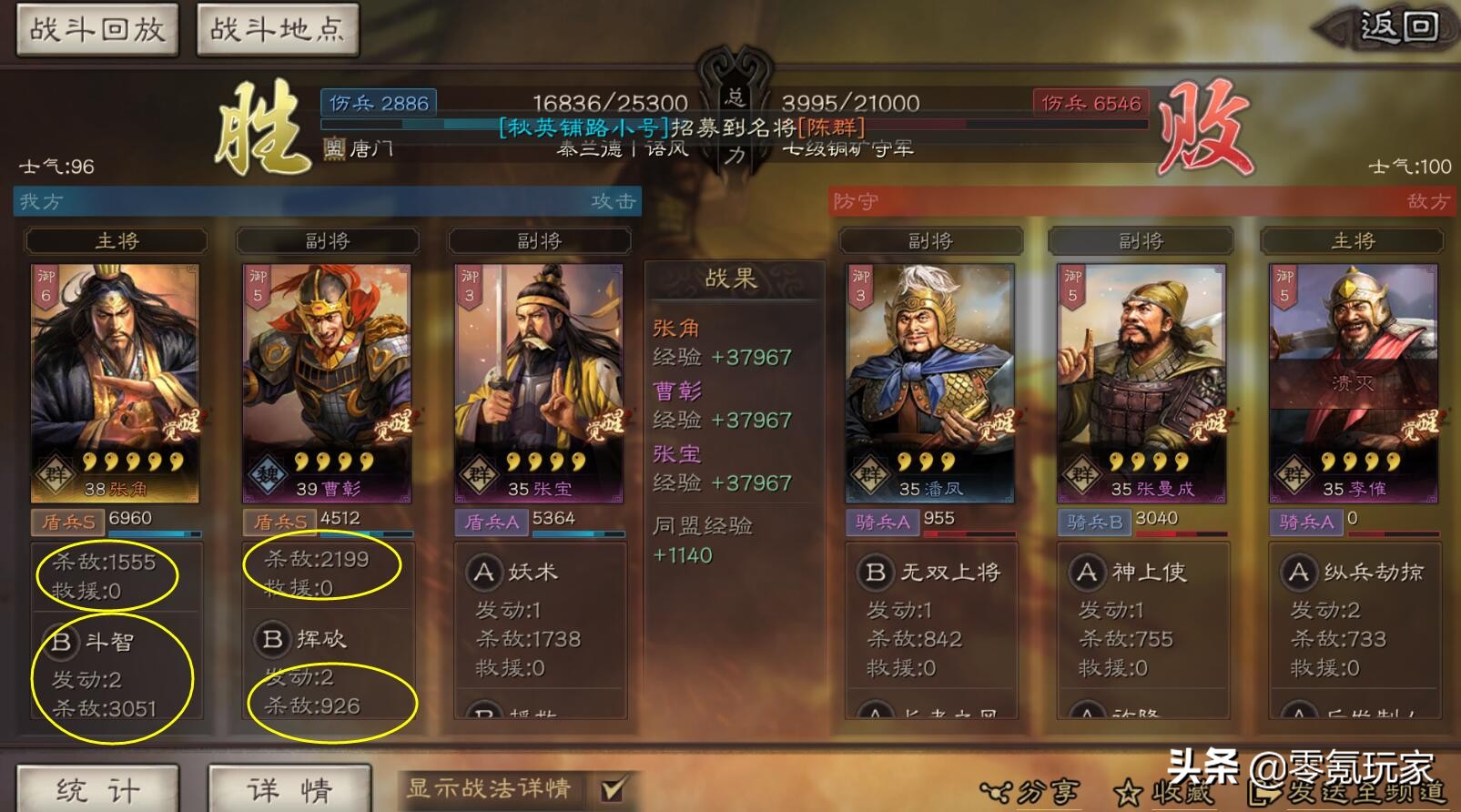 三國志戰略版：學會花席的新手經驗，打6-8級野地其實挺容易的
