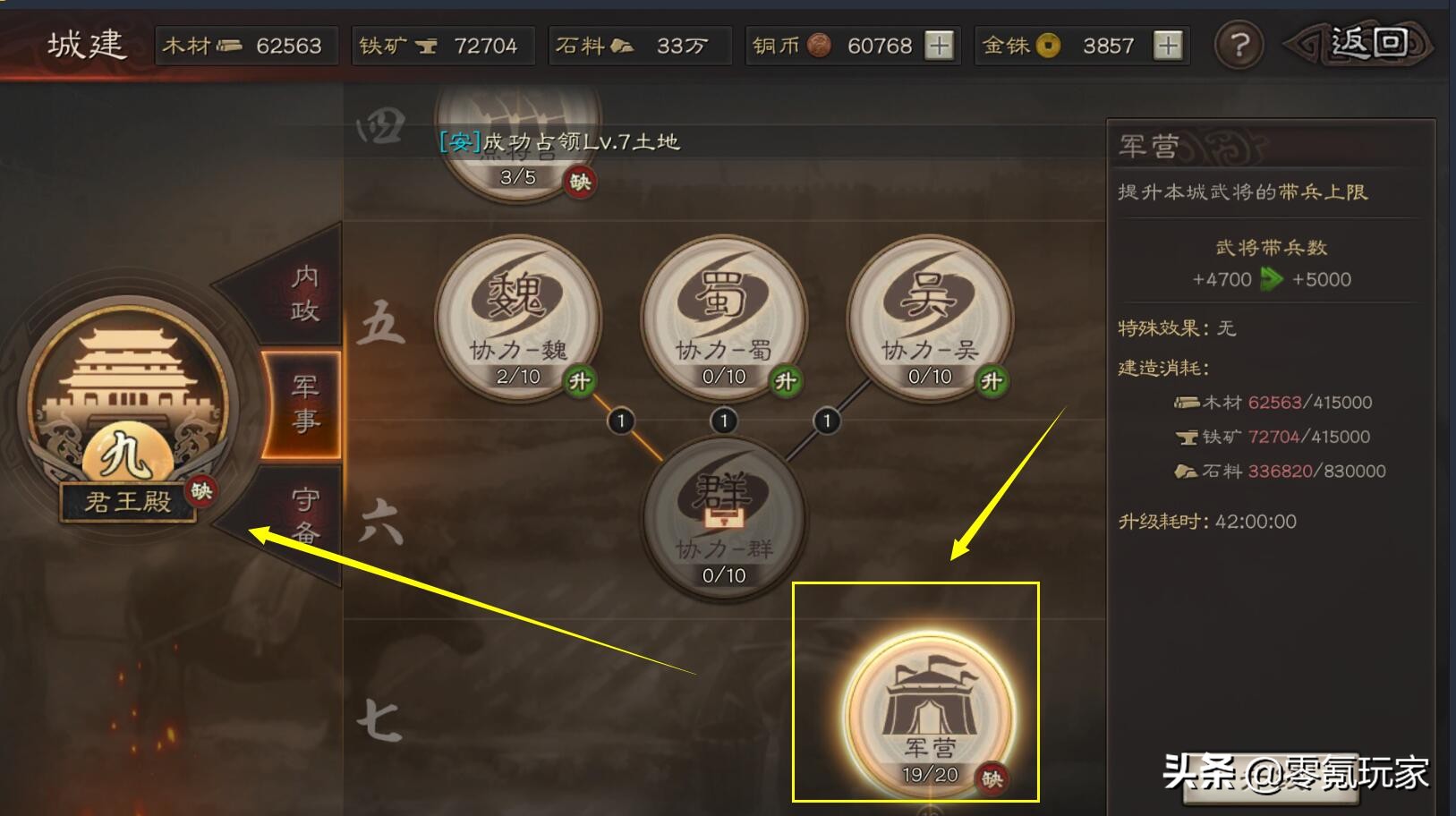 三國志戰略版：學會花席的新手經驗，打6-8級野地其實挺容易的