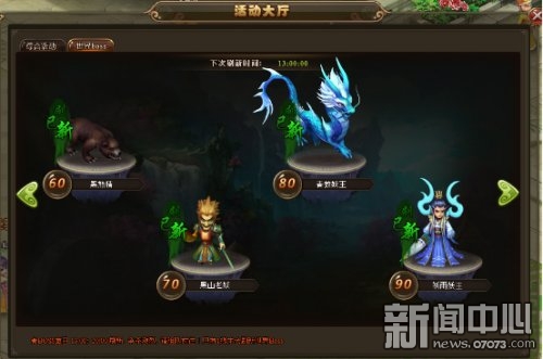 全民開跑《西游來了》新版搶先體驗