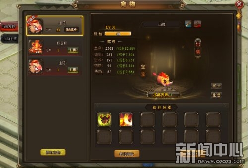 全民開跑《西游來了》新版搶先體驗