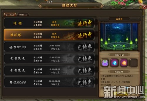 全民開跑《西游來了》新版搶先體驗