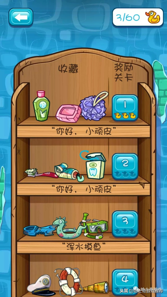 《鱷魚小頑皮愛洗澡》：年度最佳的解謎游戲，物理學家的啟蒙游戲