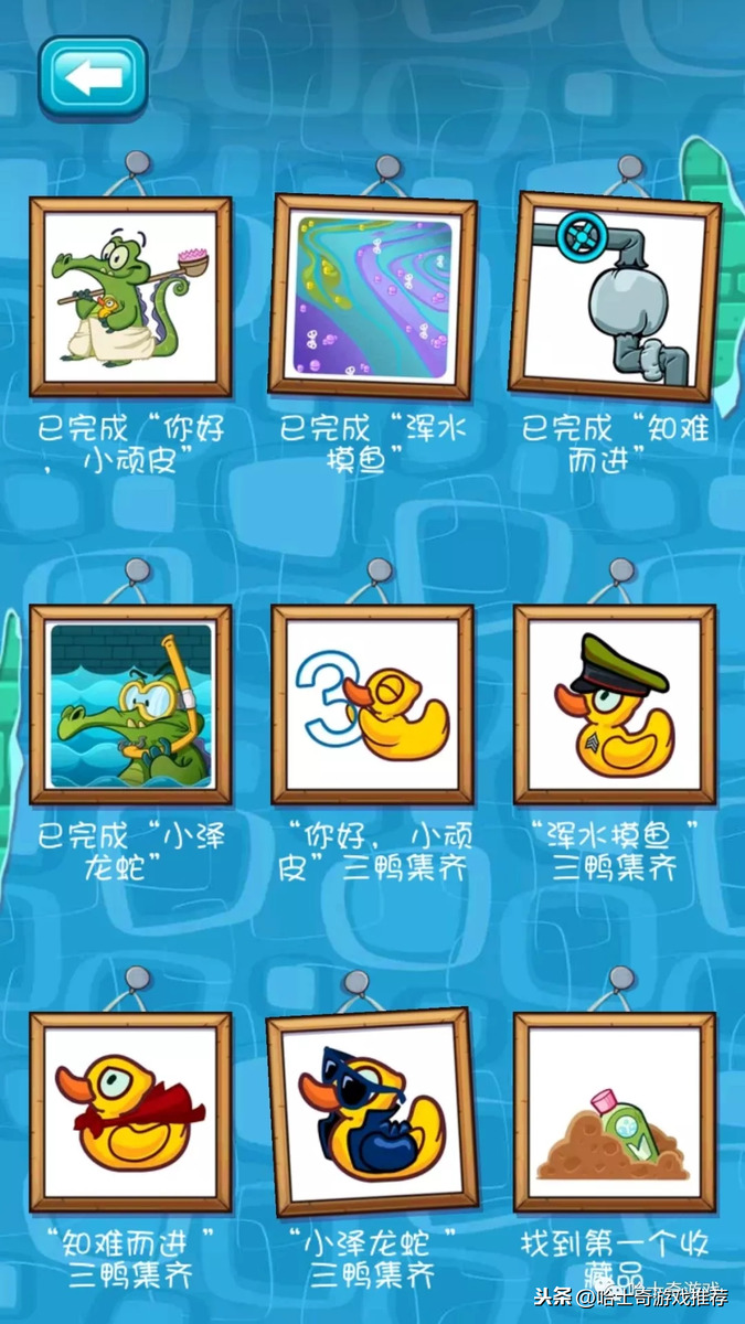 《鱷魚小頑皮愛洗澡》：年度最佳的解謎游戲，物理學家的啟蒙游戲