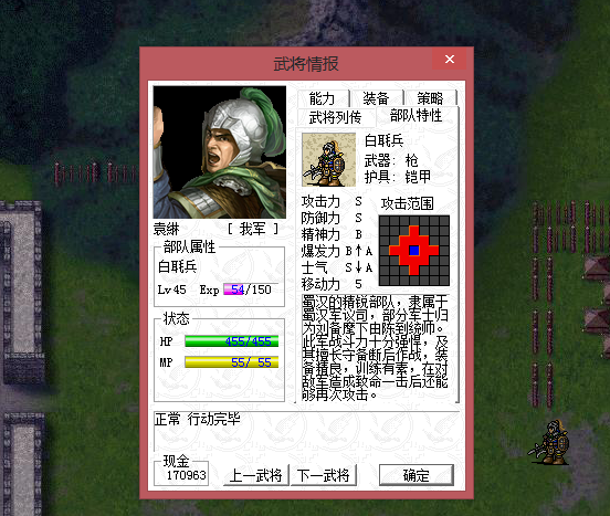 三國志姜維傳，常敗軍的4大戰神，專職前后反差明顯