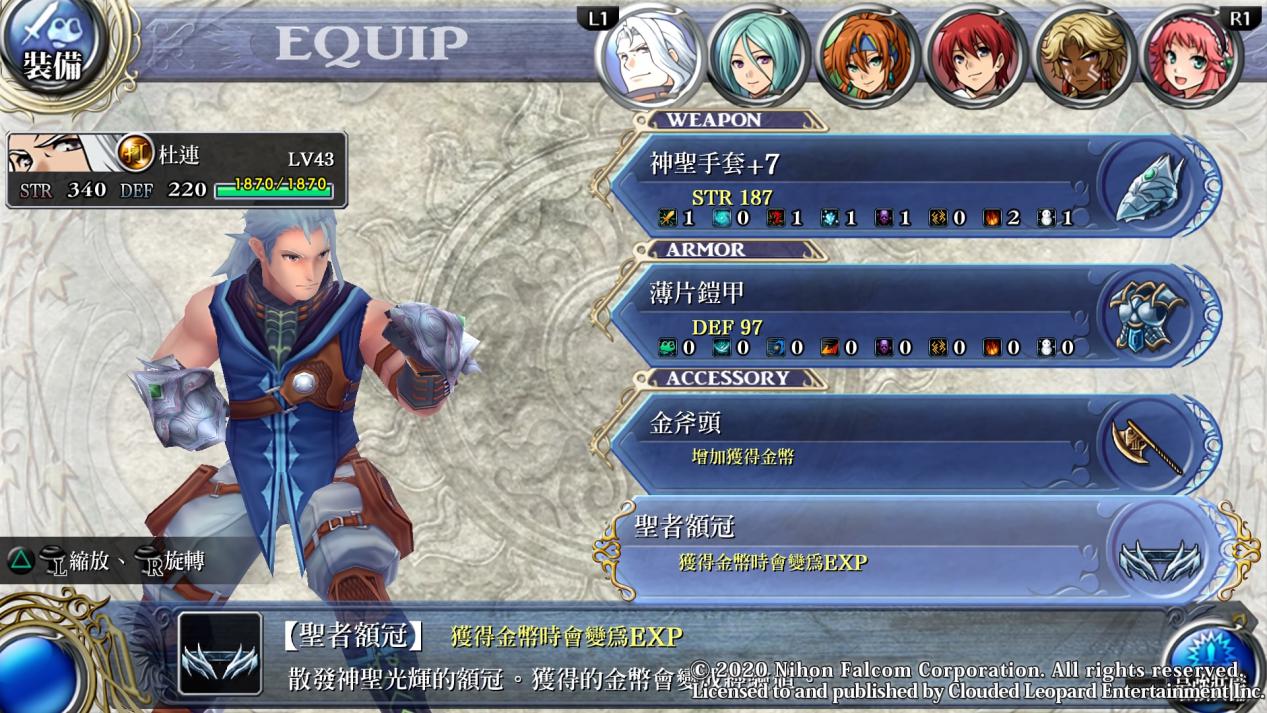 《伊蘇:塞爾塞塔的樹海 改》評測8.3分:紅發色魔成長史