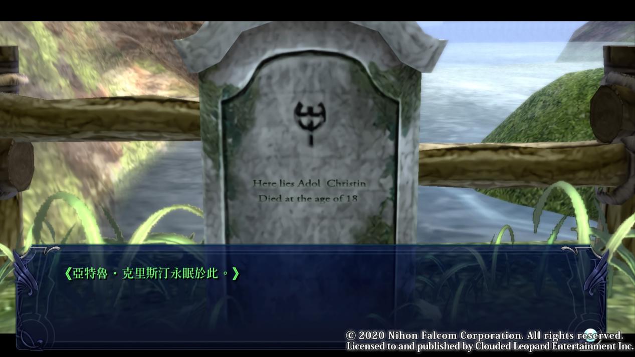 《伊蘇:塞爾塞塔的樹海 改》評測8.3分:紅發色魔成長史