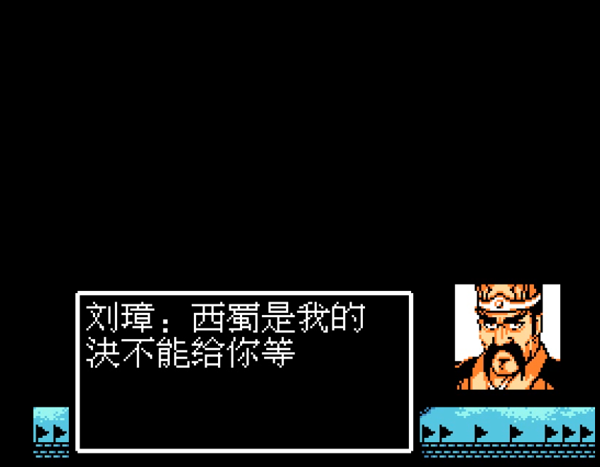 FC吞食天地2，討伐劉璋篇，這一刻，魏延才是最強的存在