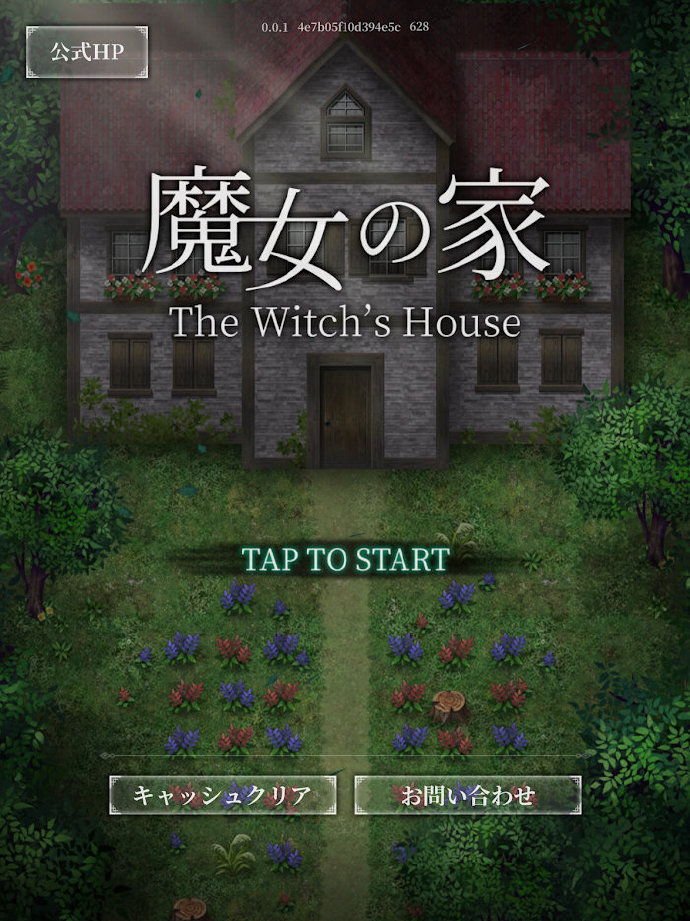 日式恐怖RPG《魔女之家》重制版已免費登陸iOS/安卓平臺
