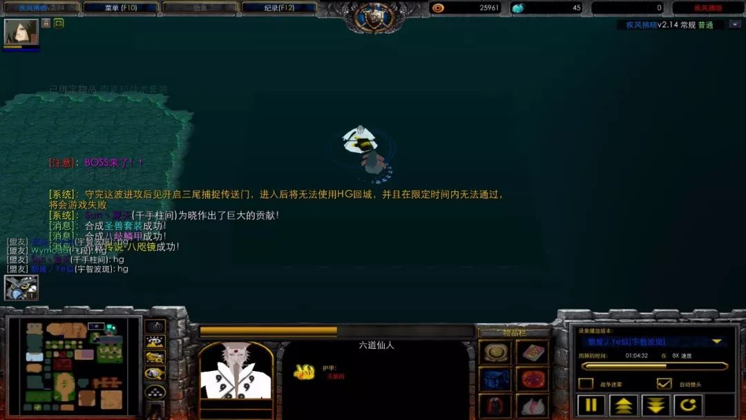 《疾風拂曉》地圖攻略