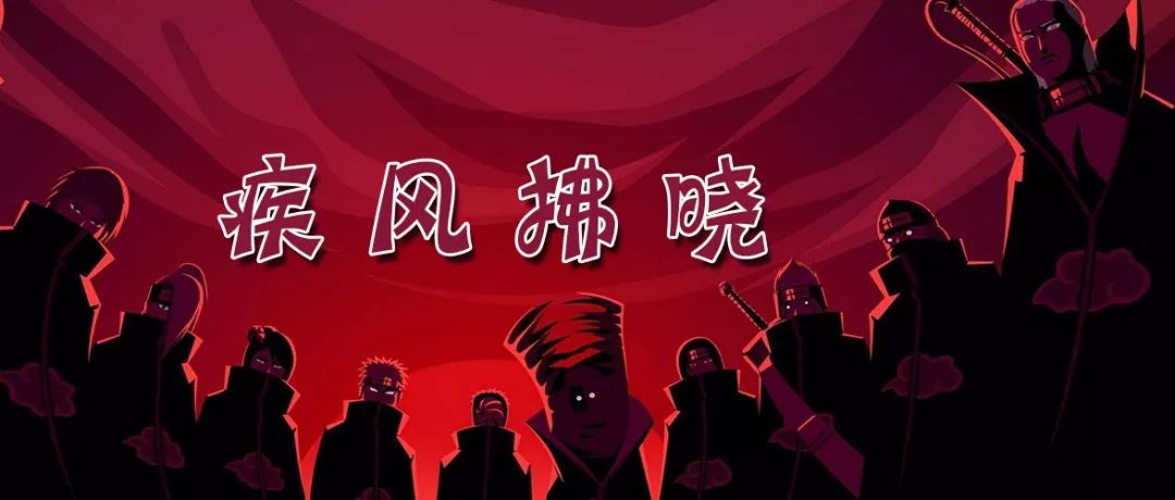 《疾風拂曉》地圖攻略