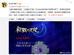 殺戮的天使游戲手機漢化